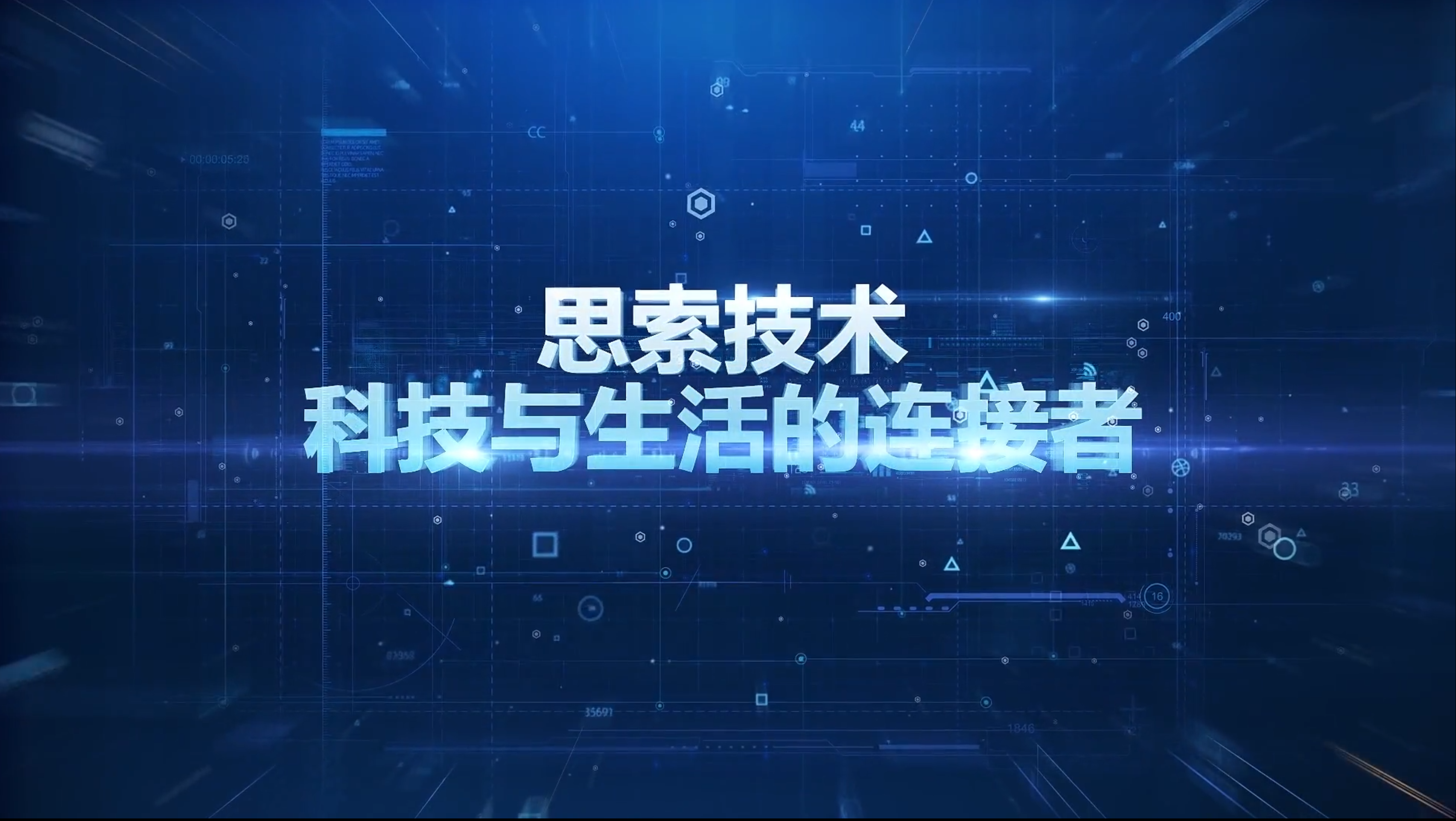 思索技术企业篇—智能制造篇